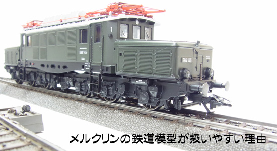 【希少】marklin 鉄道模型