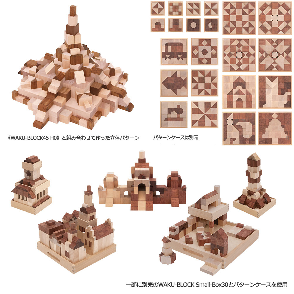 日本未入荷 - ワクブロック WAKU-BLOCK 童具館 和久洋三 先生 木製 